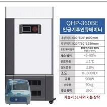 항온항습기 생화학 인큐베이터 일정한 온도 및 습도 상자 박테리아 곰팡이 미생물학 실험실 조명 기후, 인공 기후 360 리터
