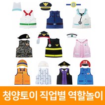 직업별 역할놀이, 우체부