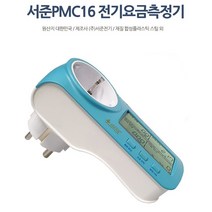 서준전기 SJPM-C16 전기요금측정기 가정용 디지털, 1개