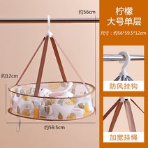 건조망 많다 기능 빨래바구니 널다 양털 울셔츠 스웨터 평평하게깔면 그물주머니 양말 말리기 신기 2408613781, 레몬 -큰사이즈 홑겹