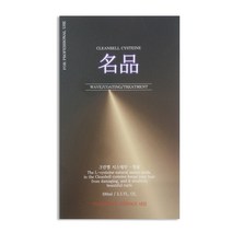 크린벨 시스테인 명품 파마약, 상세페이지 참조