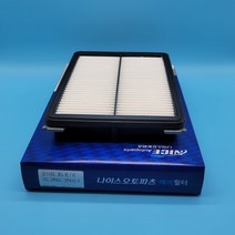 LF소나타 가솔린 / 더뉴그랜저IG / 그랜저IG 2.4 올뉴K7 2.4올뉴K5 / 더뉴K5 (JF) / (2.0/CVVL)(1.7/디젤) 에어필터 28113-C1100, 1개