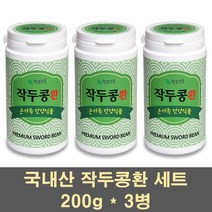 (주)에스엠팜 국내산 작두콩환 작두콩 분말 가루 파우더 알 차 볶은작두콩 말린 건 100프로, 200g, 4세트
