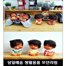 청담샴페인바인형장식 속초카페인형장식 강남샴페인바인형장식 스터디카페인형장식 울보못난이인형세트, 곱슬머리