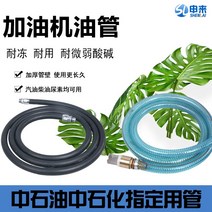 투명호스 지도함 오일튜브 관 디젤 가솔린 탱크 차 분해함 부품 복합 와이어 방동 출 소프트 1920410891, 2인치 복합 정전기방지 투명 와이어