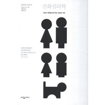진화심리학:마음과 행동을 탐구하는 새로운 과학, 웅진지식하우스, <데이비드 버스> 저/<이충호> 역/<최재천> 감수” class=”wr-img”></a></div>
</div>
</div>
</div>
<div class=