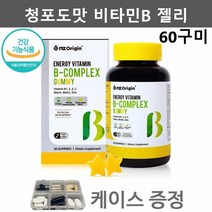 어린이 비타민B 컴플렉스 젤리 비타민비군 비타민B군 비타민BC 수용성 비타민B1 비타민B2 비타민B6 키즈 비타민B 구미 초등학생 영양제 비오틴 나이아신
