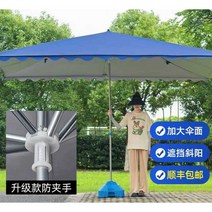 직사각형 파라솔 대형 그늘막 야오 정원파라솔 감성, 상세 페이지 참고