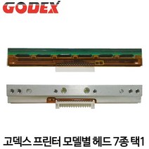 [고덱스] 바코드프린터 (7종류 택1) 헤드 GODEX, EZ1100plus/RT700x/RT700i
