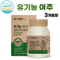 [NP] 식약처 HACCP 인증 / 국내산 고농축 유기농 여주 90정 모모르디카 여주환 알약 형태 모모르데신 유기가공식품 bitter melon 알약케이스 포함, 1개