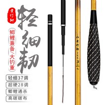 중층 대나무 내림 경질대 가성비 경량 민물낚시대, 6.3m