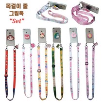 아이폰5S (아이폰5) 케이스 ((( 목걸이+스마트톡+투명젤리 )))