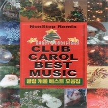 테이프 음악 클럽 캐롤 베스트 모음집