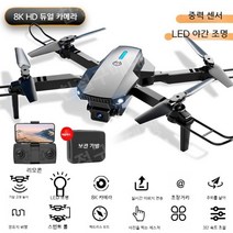 미니 RC드론 촬영용 드론 소형 플라잉 입문 조립식, 배터리 2개, 8K HD [듀얼 카메라] 드론