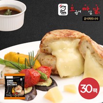 [오빠닭] 닭가슴살 함박스테이크 퐁듀치즈 100g 30팩