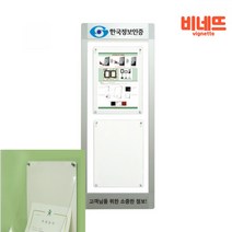 자석 세로형 로고 아파트 사내 게시판 알림판 WV2 대학교게시판 회사게시판 학급게시판, 검정/그린