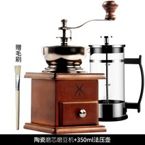 캠핑 자동 콩가는기계 핸드밀 메이커 분쇄기 머신 수동 커피그라인더 핸드드립 1인용, 세라믹 맷돌 핸드드라이버 세트2