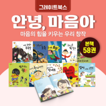 [대여] 안녕 마음아, 절반 15일