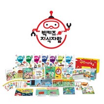 아이와함께 사은품증정 천재교육 빅키즈 지식자람 전25종+디지털앱
