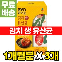 식물성 이산화규소없는 특허 유산균 장 건강 장내 유익균 장까지살아가는 무첨가 김치 먹이 10억 CFU 분말 생균 프로바이오스틱 프락토올리고당 장에좋은 신 프리 바이오틱스 쾌변 락토