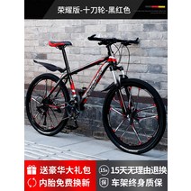 저렴한 MTB 산악자전거 입문용 학생용 성인용 24인치 26인치 27.5인치, 27단, 글로리 스틸 프레임 10 나이프 블랙 레드