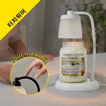터치워머 양키캔들워머 조명 줄루 할로겐전구 램프 35W, 색상:WHITE+할로겐전구35W(1개)포함