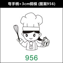 베이킹 제과 제빵 불도장 인두 로고 빵도장 스탬프 음식 도장, 12번