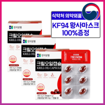 한미양행 인지질 58% 크릴오일 500mg 대한민국 최초 크릴오일 캡슐 생산 식약처 기준 규격 적합원료 사용 아스타잔틴 EPA+DHA 92.5mg 림프로스트 원료 사용 선상가공, 3박스(90캡슐)