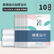 세안 티슈 일회용 두꺼운 바디 샤워티슈 얼굴 세수 워시 시트 대형 타올 한장 입원 선물 여행용 -44-44, 28. 80%두꺼움] 부드러운 목욕타월 70*140cm