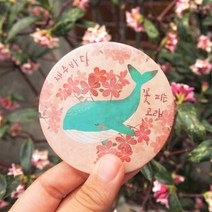 조용한 제주바당 꽃피는고래 원형 손거울