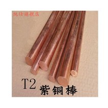 T2 구리 원형 막대 금속 막대 3mm - 45mm 길이100mm, 4x100mm 1pc