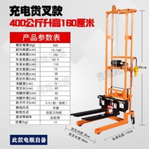 무거운거쉽게드는도구 물건 짐옮기는 자키 미니지게차 유압식리프트 수동 소형 가정용 리프팅 팔레트 핸드 리프트, 12V 충전 400KG 범용 휠-1.6m 포크