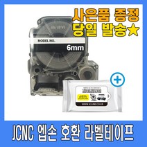 엡손 호환 라벨테이프 6mm 9mm 12mm 18mm 24mm 36mm 라벨기 라벨지 라벨프린터 패턴라벨 형광라벨 리본라벨, 12mm_흰색바탕_파랑글자(SS12BW)