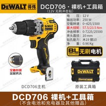 디월트 Dewalt 12V 충전드릴 DCD701M 임팩트드릴 DCD706 디월트임팩렌치 베어툴 공구 6공구 DCD996/DCD996B DCKTS781D2M1 2 무선 DCF850, 06