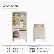 홈카페 수납장 현대 간단한 찬장 통합 벽 보관 캐비닛 작은 가정용 차 거실 높은 사이드, 10. 천공 보드 전기 레일이 있는 YCG03B08M