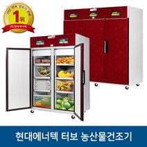 현대에너텍 터보 농산물건조기 15 30 45채반, 30채반(HDG-230A)