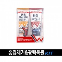 흠집제거 광택복원 튜브형 차량용 콤파운드 기스 흠집 스크래치 지우개 차기스 제거 흠집제거 문콕 광택 왁스 코팅 잔기스 긁힘