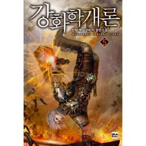강화학개론 5