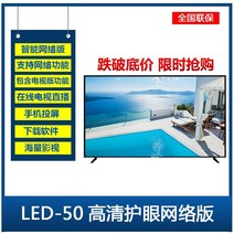 98인치tv 하신액정텔레비전 65인치 가정용 고화질 6, LED-50 호안 네트워크 버전