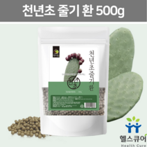 천년초 줄기 환 천년초환 식용 손바닥 부채 선인장 열매 줄기 천연초 분말 가루 천연초 뿌리 추출물 국내산
