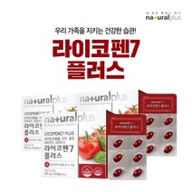 피부 혈관 노화 항산화 유해 산소 제거 에 좋은 라이코펜 lycopene 영양제 토마토 추출물 아연 셀렌 비타민A 비타민E, 3BOX(6개월분)