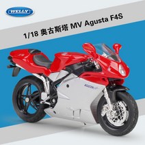 1:18 다양한 바이크 피규어 야마하 혼다 스즈키 가와사키 오토바이 KTM 모형, 오거스타 F4S