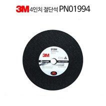 3M 절단석 4인치 핸드 그라인더날 PN01994 철재 스텐 절단용 그라인더날, 1개