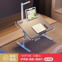 각도조절책상 침대 연구 테이블 접이식 리프팅 노트북 스탠드 컴퓨터 책상 사무실, TX8_학습판_독서등+핸드가드+바+독서대