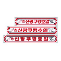 행복물류 은박호일 알루미늄호일 신광쿠킹호일 33cmX30HO 1박스(50개), 1박스
