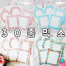 [재고4set] 빈티지 프레임팩 30종 105매 / 저널 다꾸 꾸미기 스티커 [로맨틱핑크]