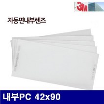 3M 8251071 내부pc-자동차광용접면 내부PC 42x90 100/SL공용 (묶음(5EA))
