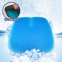 [일상잡화]3세대 쿨방석 쿨링방석 쿨젤방석 커버증정 사무실방석 의자방석 기능성방석, 상세페이지 참조