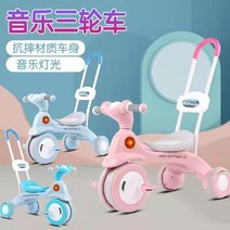 실내 아기 자전거 유모카 선물 4발 7살 5살 2인용 역세발 유모차 4살 3살 5세 6세 쌍둥이 세발 여아선물 네발 돌 6살, 단일사이즈, V