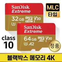 파인뷰 T50 MLC 32/64GB 블랙박스SD카드 메모리, 샌디스크 익스트림, microSD_64GB